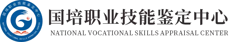 国培职业技能鉴定中心logo